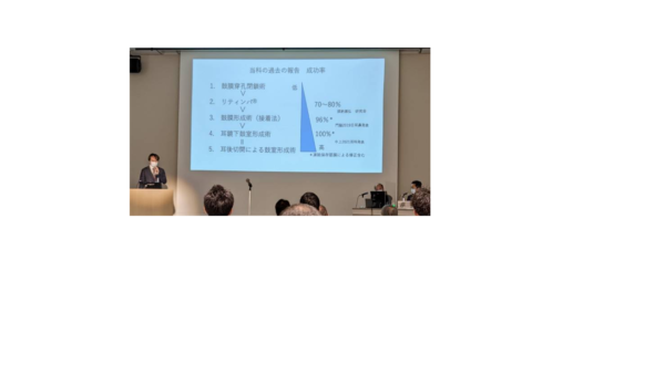 学会発表〜第32回日本耳科学会総会〜
